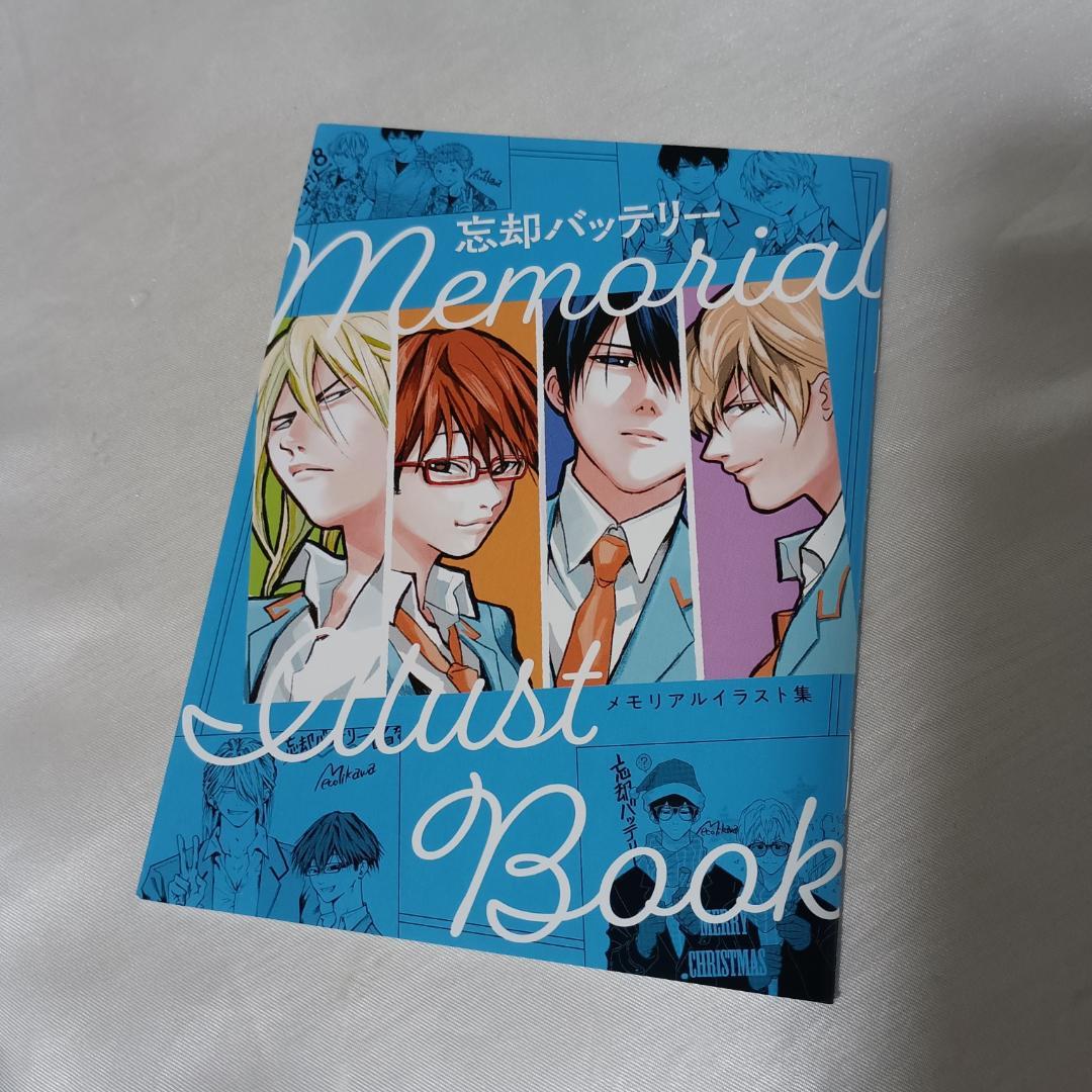 【ほぼ新品！全巻初版！忘却バッテリー　全23巻セット　メモリアルイラストブック】