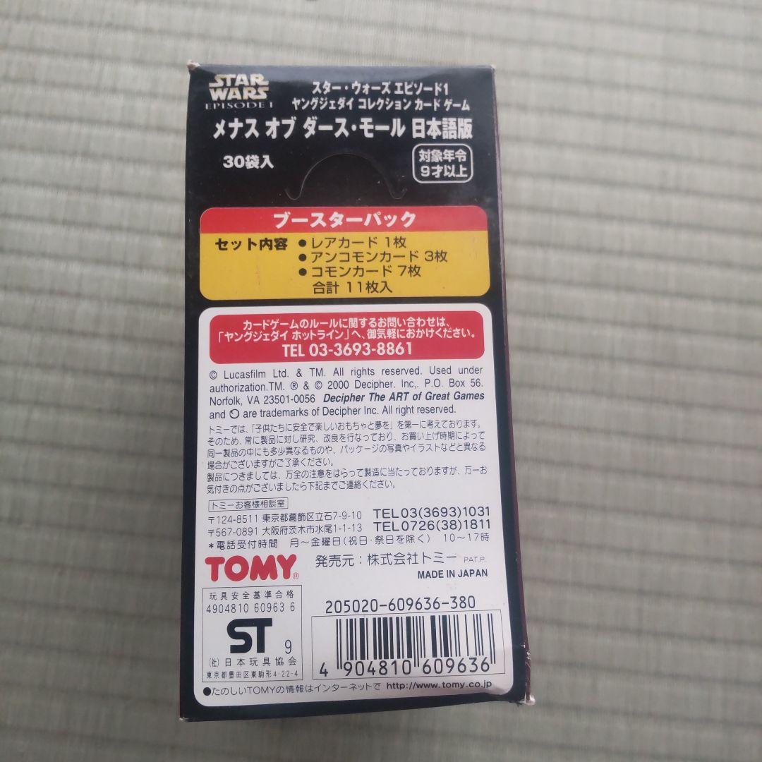 スターウォーズカードブースターパック30パック