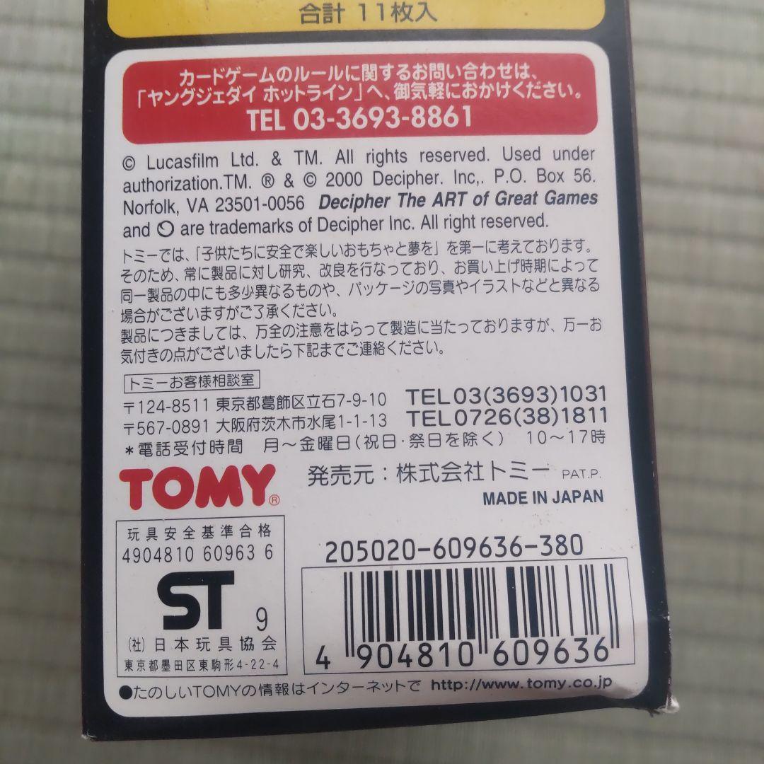 スターウォーズカードブースターパック30パック