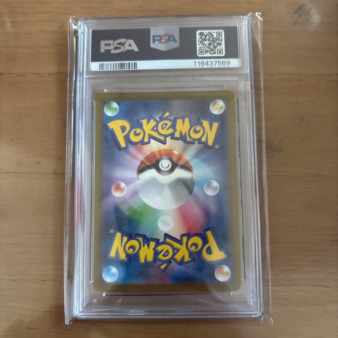 【PSA10】カミツレのきらめきSR vstarユニバース収録