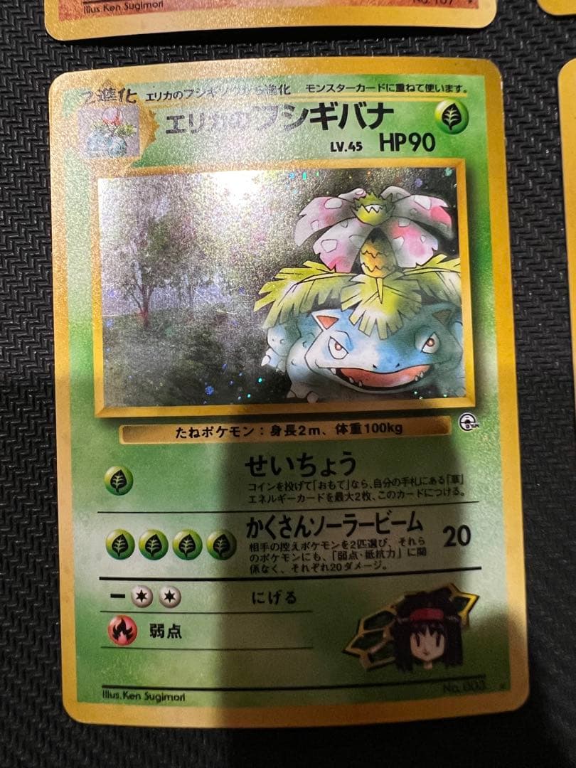 ポケモンカード　旧裏　ジム拡張 6枚