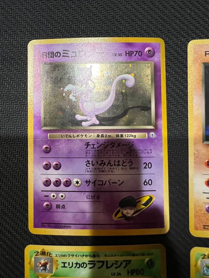 ポケモンカード　旧裏　ジム拡張 6枚