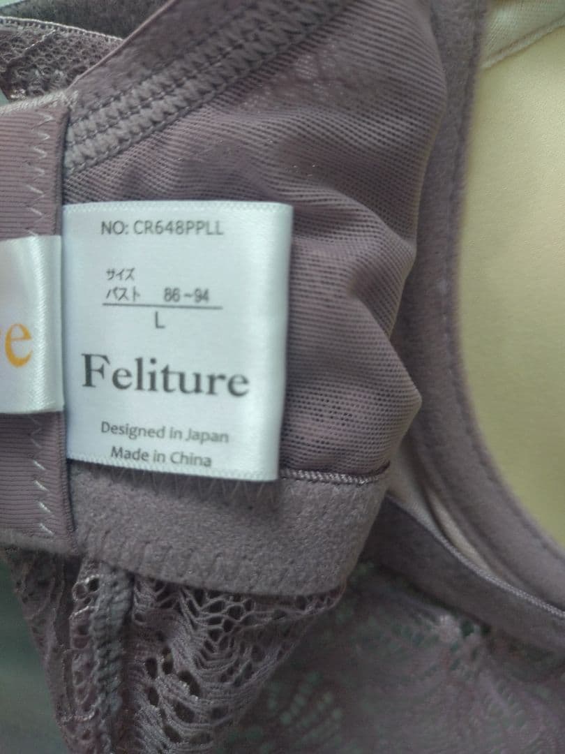 【新品未使用】Feliture極ふわブラジャーショーツセット Lサイズ3点セット