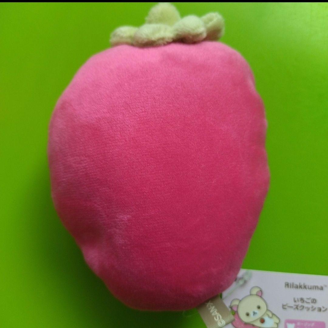 リラックマ ストロベリーパーティー ぬいぐるみ いちごのビーズクッション