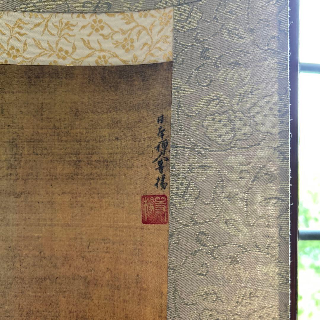 山水画風 掛軸 大きめ