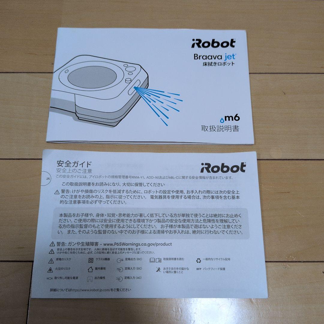 箱付き ブラーバジェットm6 本体 ロボット掃除機