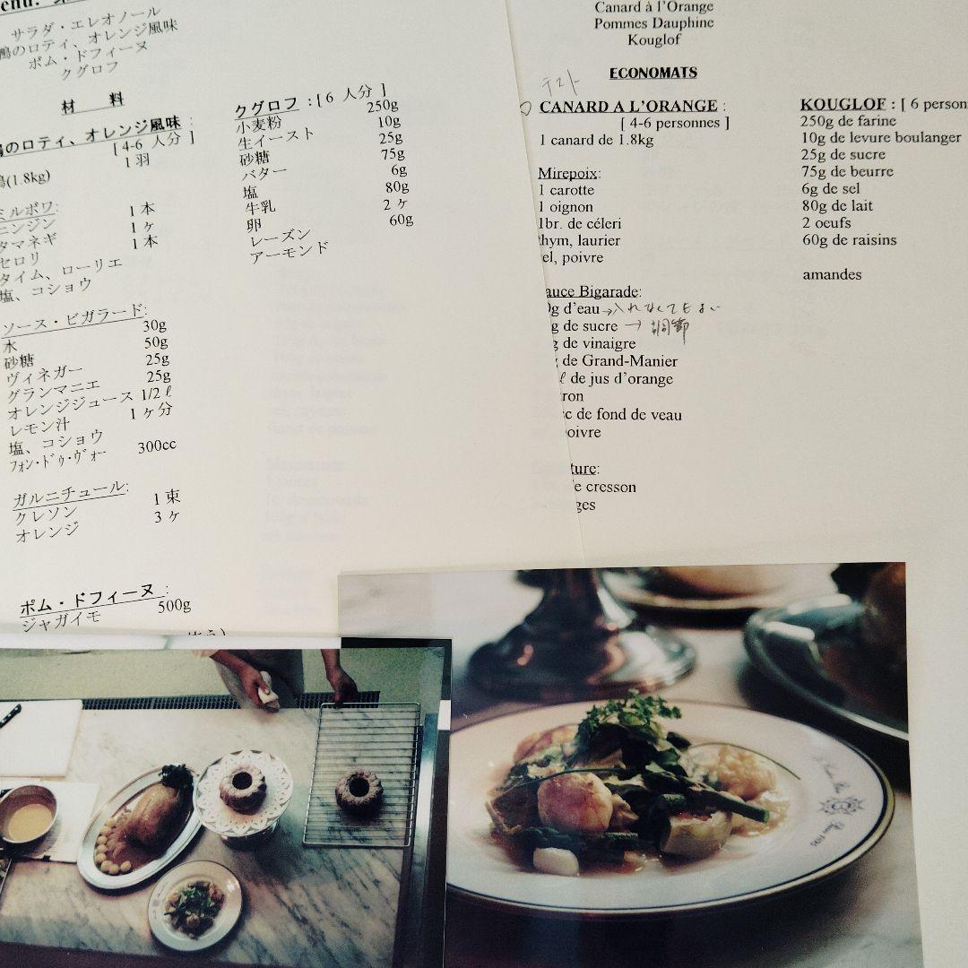 ル・コルドン・ブルー　料理初級　フランス料理デモ　レシピ集　12セット