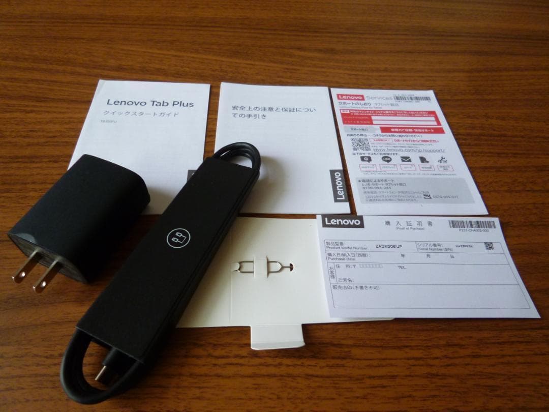 8/3で掲載終】未使用近 Lenovo Tab Plus 11.5型 オマケ付