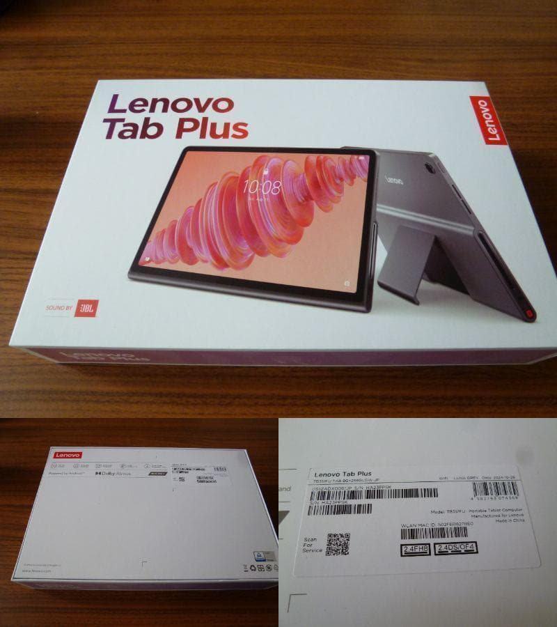 8/3で掲載終】未使用近 Lenovo Tab Plus 11.5型 オマケ付