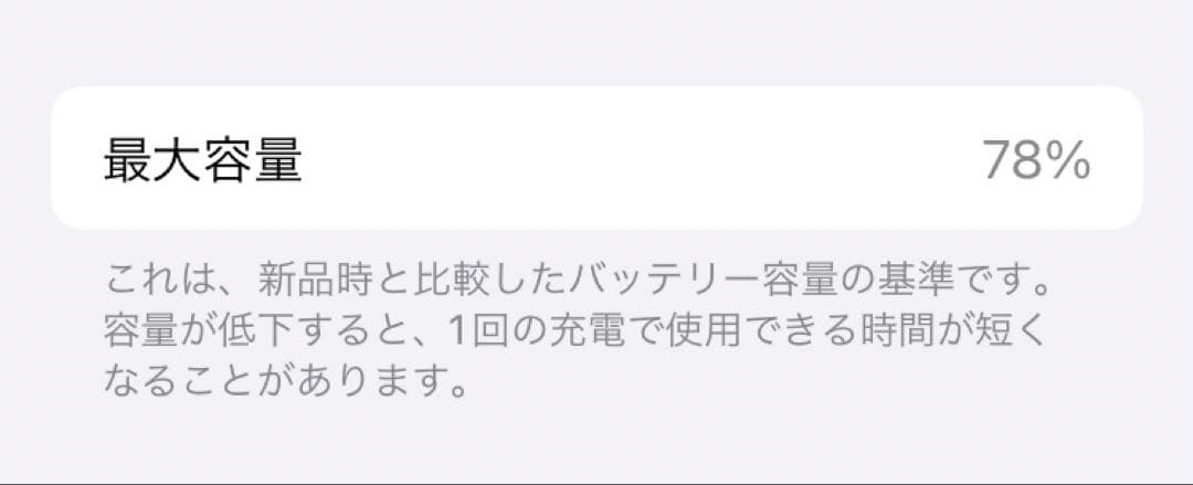 12/30まで限定値下げ Apple iPhone SE 第2世代