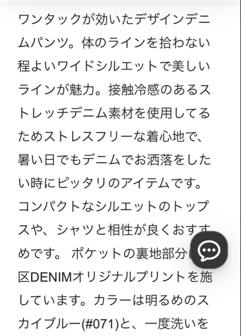 今季❣️23区DENIMワイドパンツ大きいサイズ自由区アンタイトルICB組曲