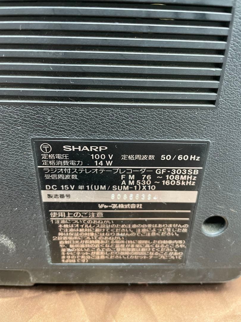 希少⭐︎SHARP シャープ GF-303SB ステレオラジカセ シャープ