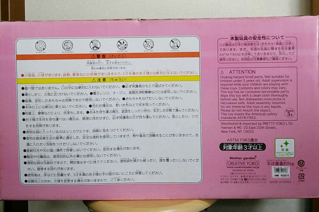 マザーガーデン☆野いちごのおままごと☆ケーキショップ