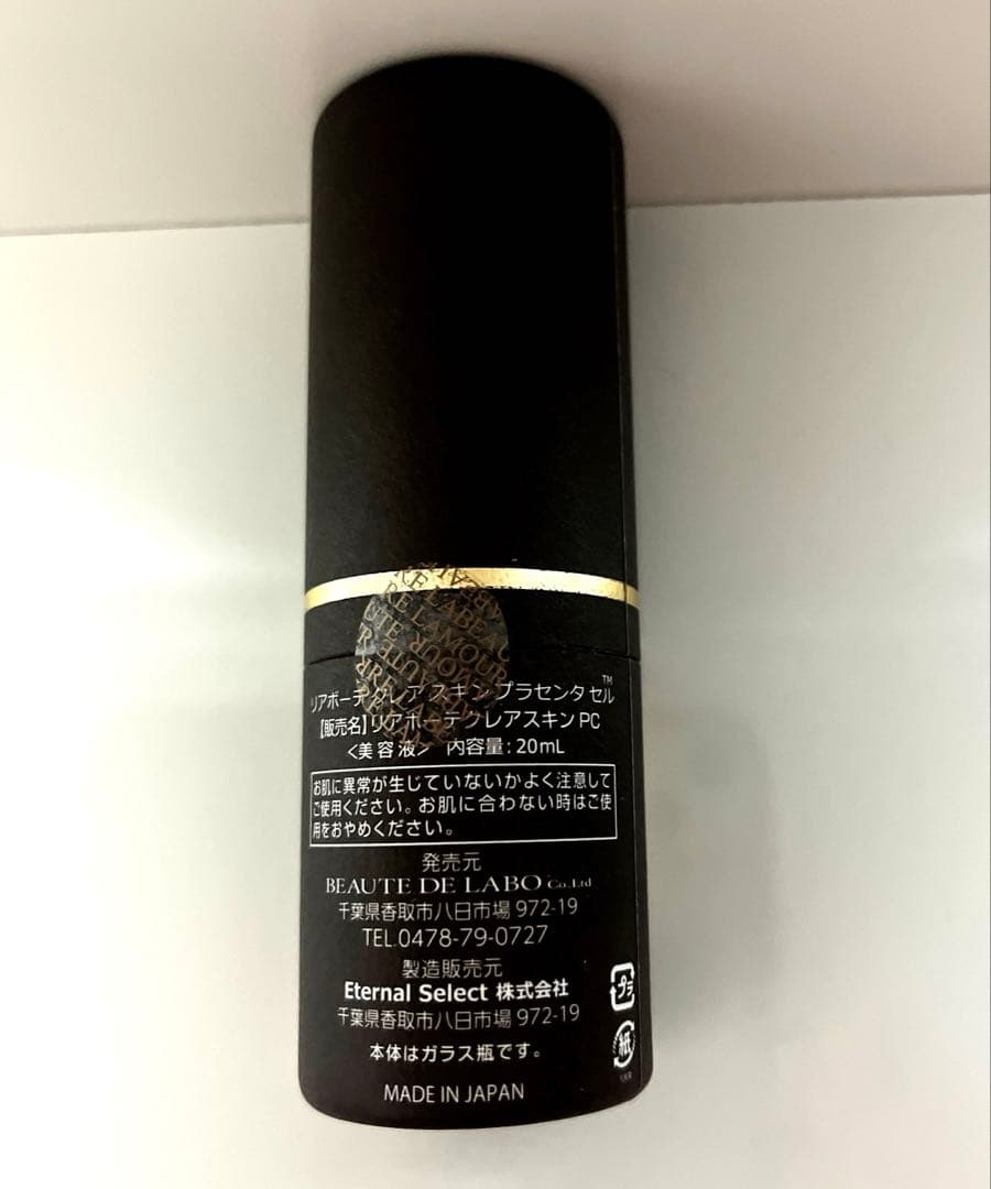 リアボーテ　クレアスキンプラセンタセル