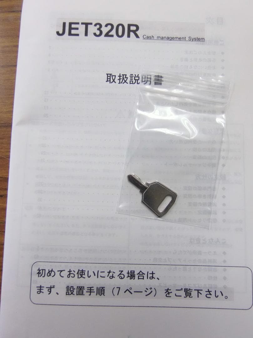 TBRS-320 レジスター 8部門対応　250604