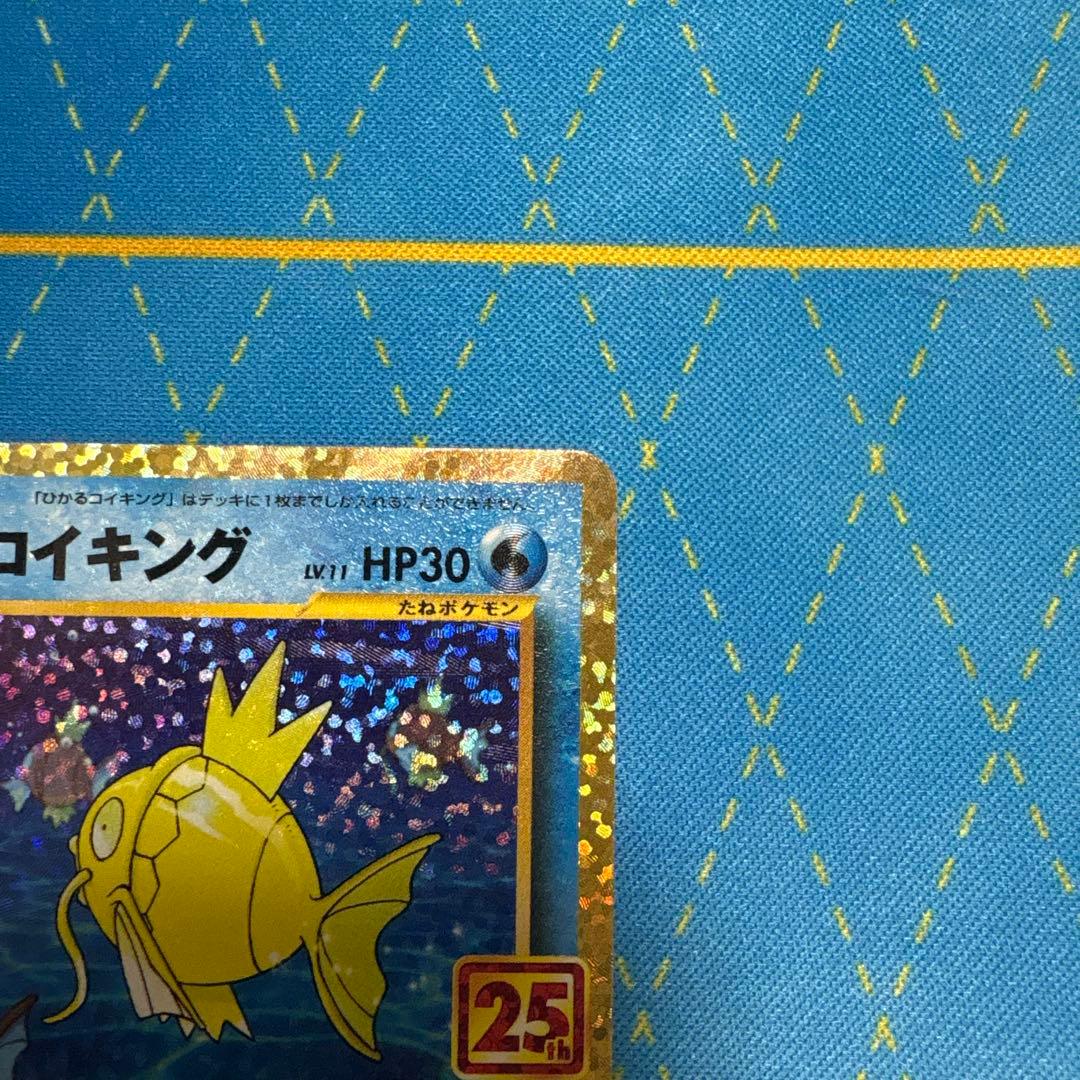 ひかるコイキング プロモカードパック 25th ANNIVERSARY edi…