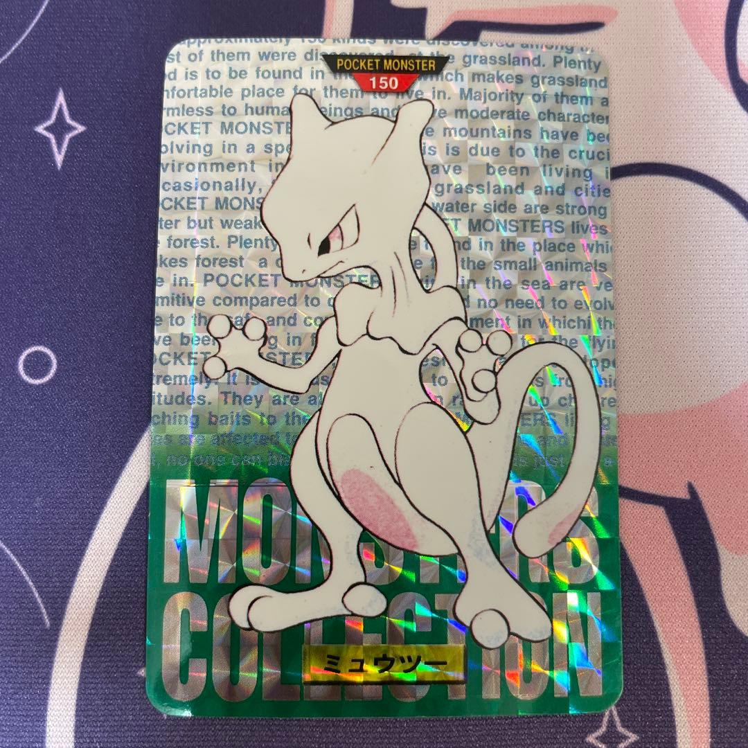 ポケモン　カードダス　ミュウツー　緑