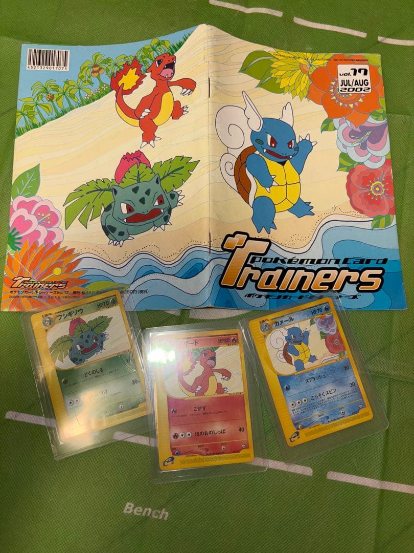 ポケモンカードトレーナーズvol.17付録プロモカード