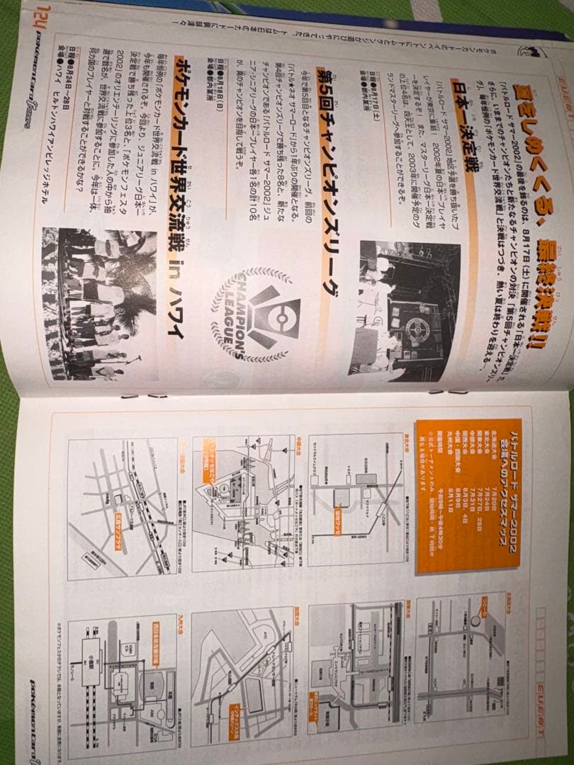 ポケモンカードトレーナーズvol.17付録プロモカード