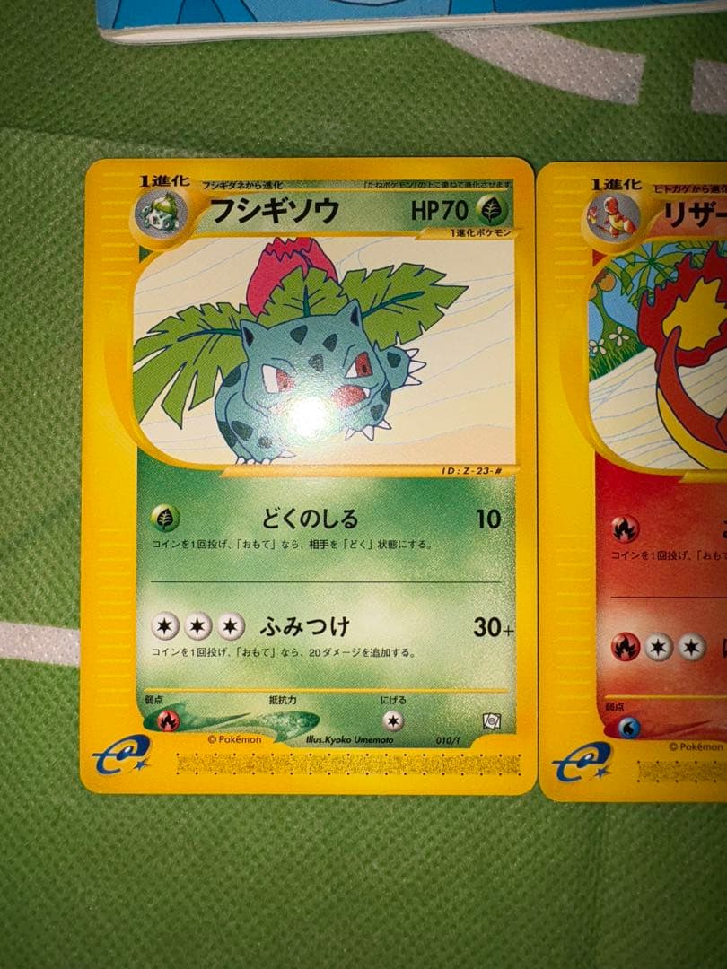 ポケモンカードトレーナーズvol.17付録プロモカード