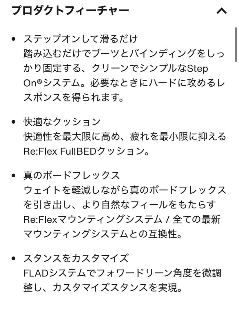 【美品】SALE Burton ステップオン　ビンディングS 保証書あり