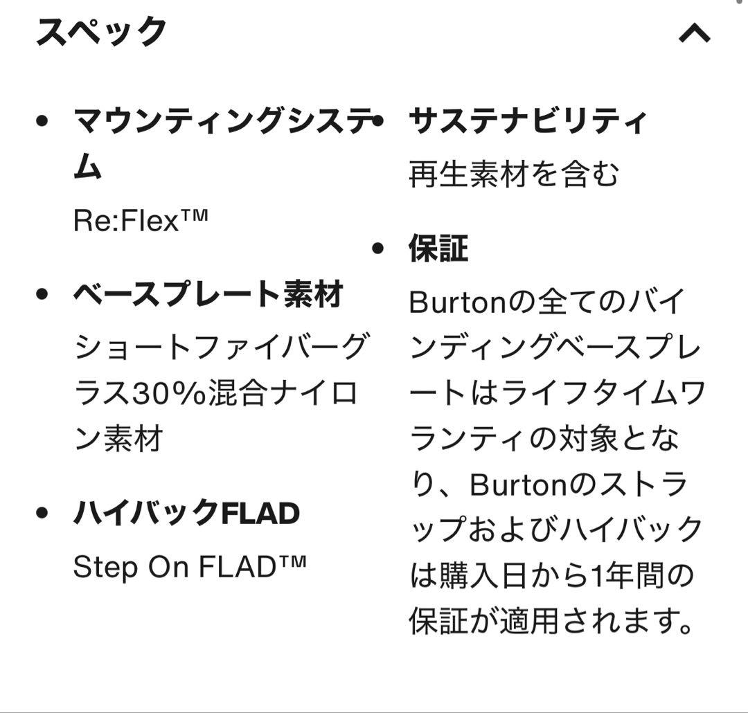 【美品】SALE Burton ステップオン　ビンディングS 保証書あり