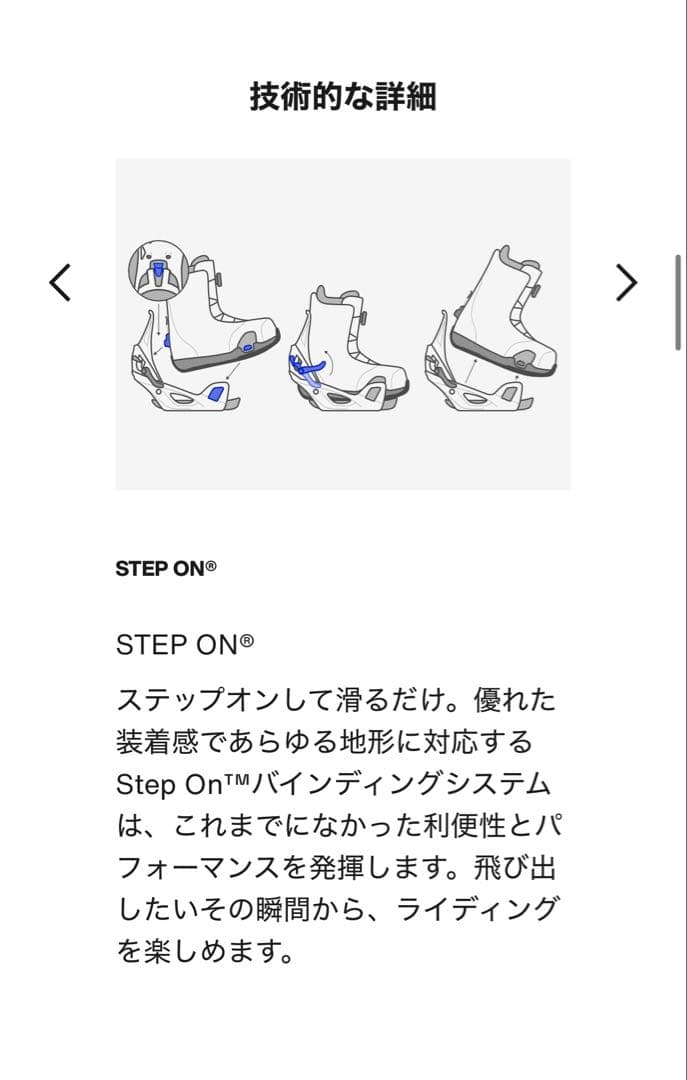 【美品】SALE Burton ステップオン　ビンディングS 保証書あり