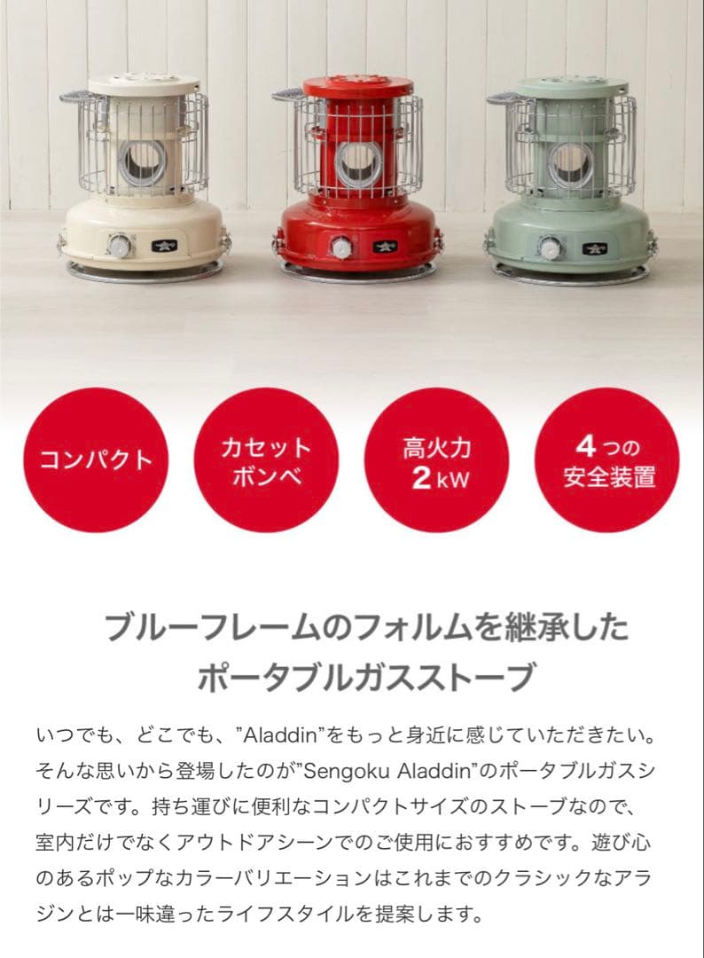 アラジンポータブルガスストーブ＆ストーブファンセット試し使用のみ