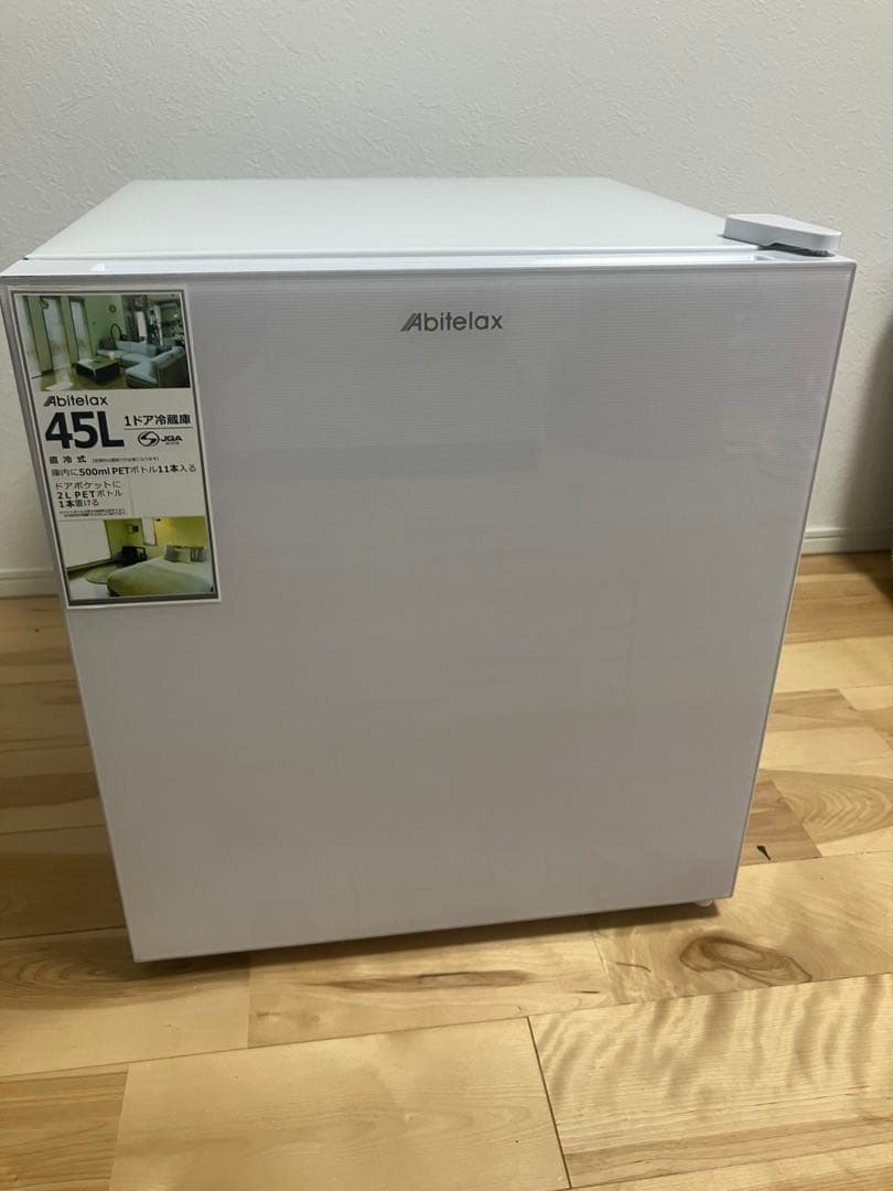 アビテラックス　Abitelax 冷蔵庫　2020年式　45L