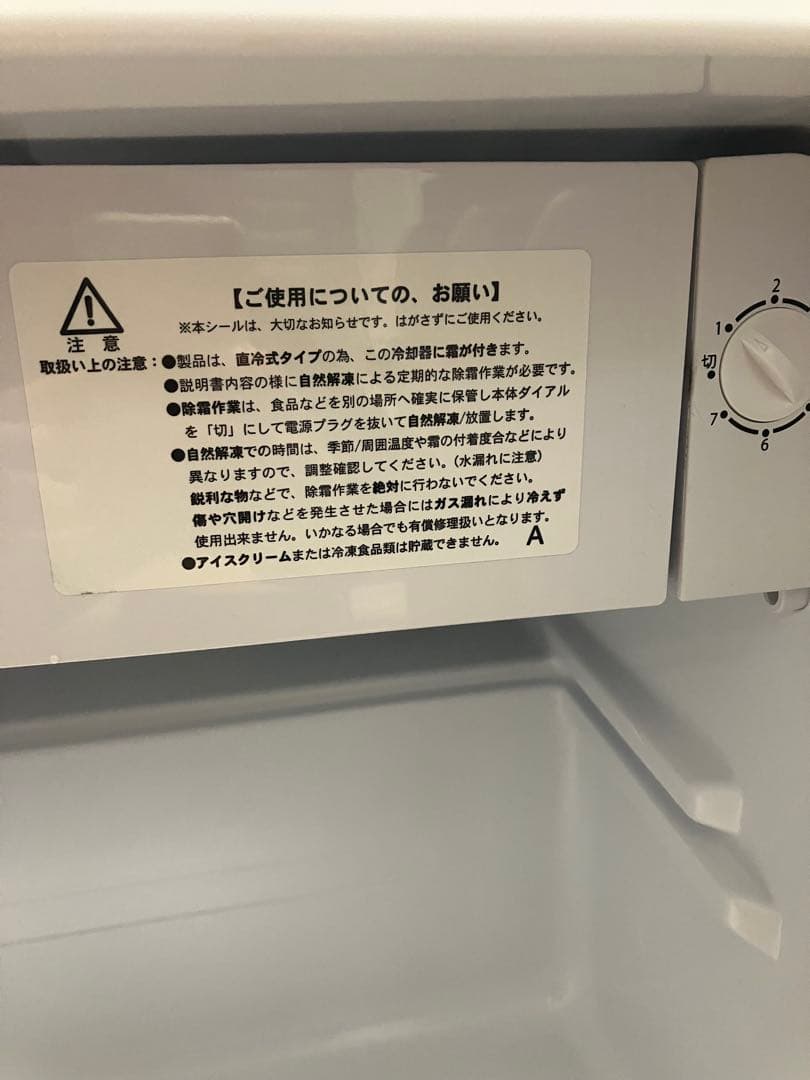 アビテラックス　Abitelax 冷蔵庫　2020年式　45L