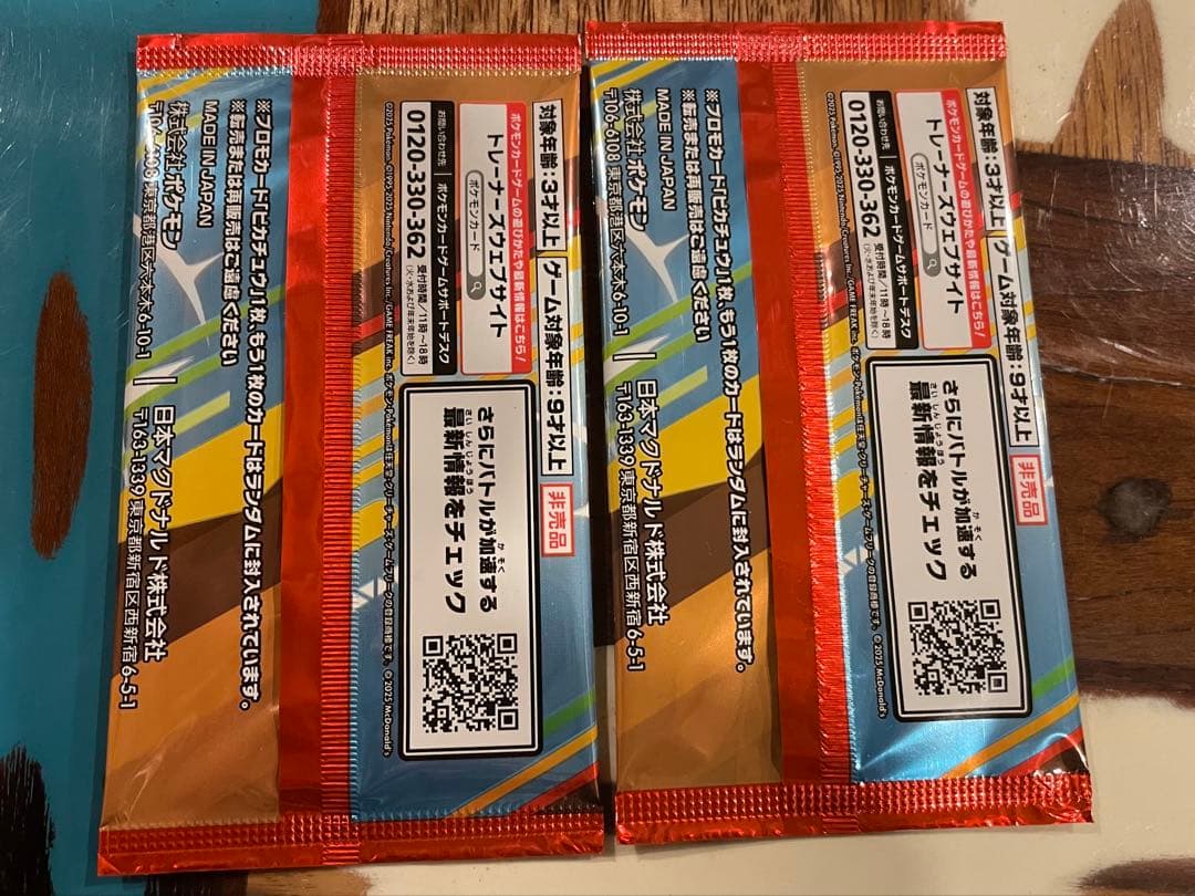 ポケモンカード パック　3セット