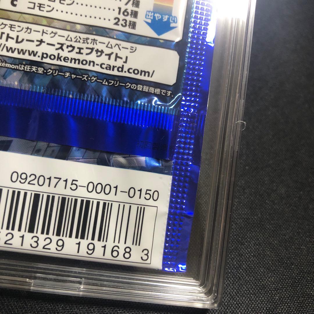 【ポケモンカード】絶版！超貴重　初回製造版　覚醒の勇者　新品未開封パック