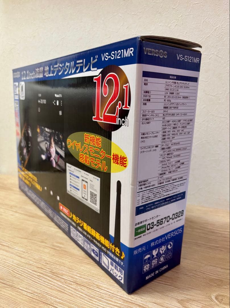 ベルソス ポータブルテレビ 12.1インチ液晶 VS-S121MR