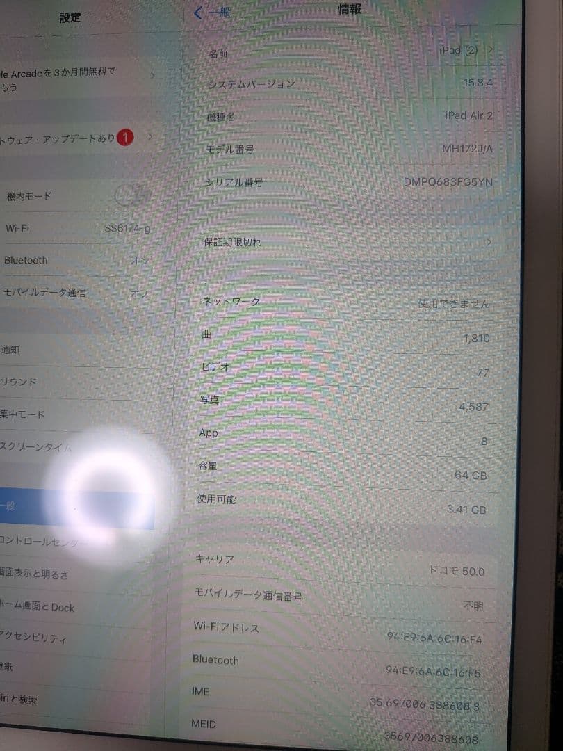 iPadAir2 本体 ブラックカバー付き 64GB