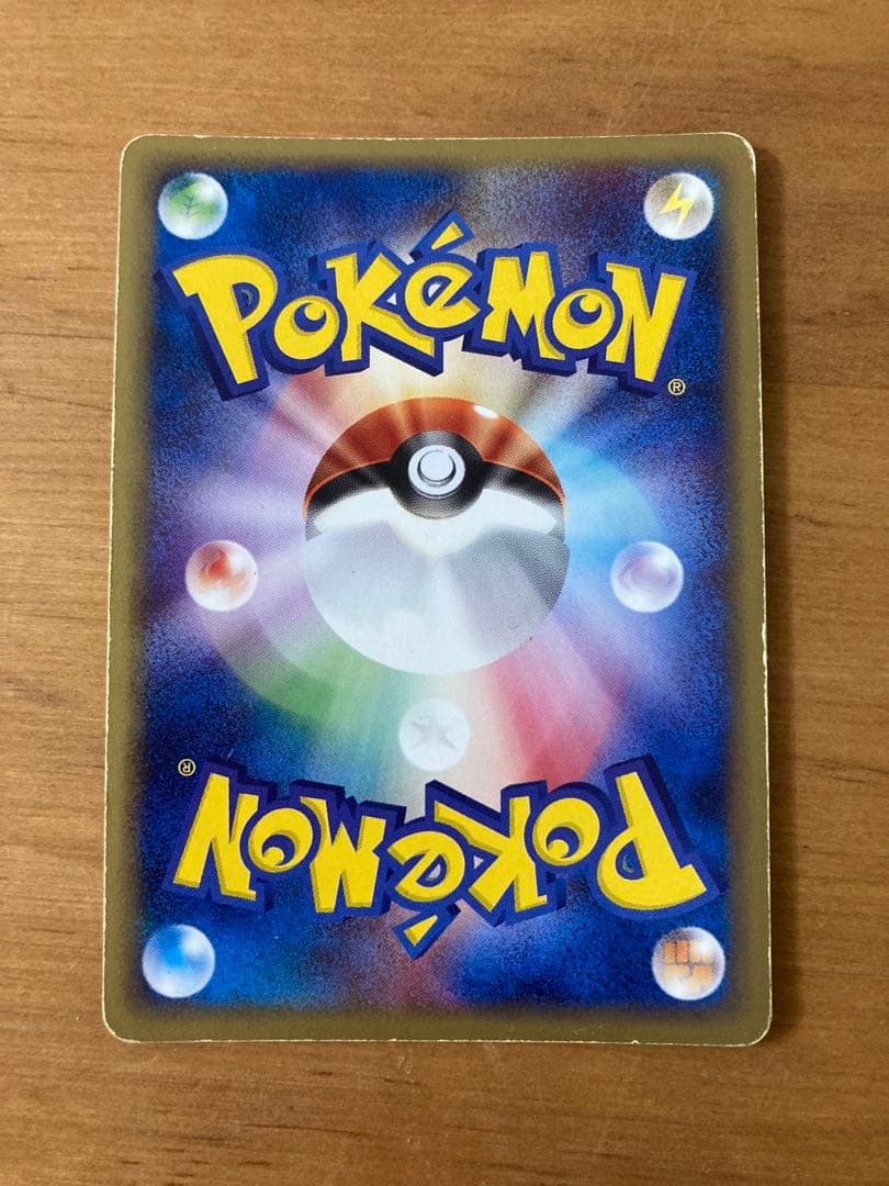 バクフーン ★ 第1弾基本拡張パック 106/128