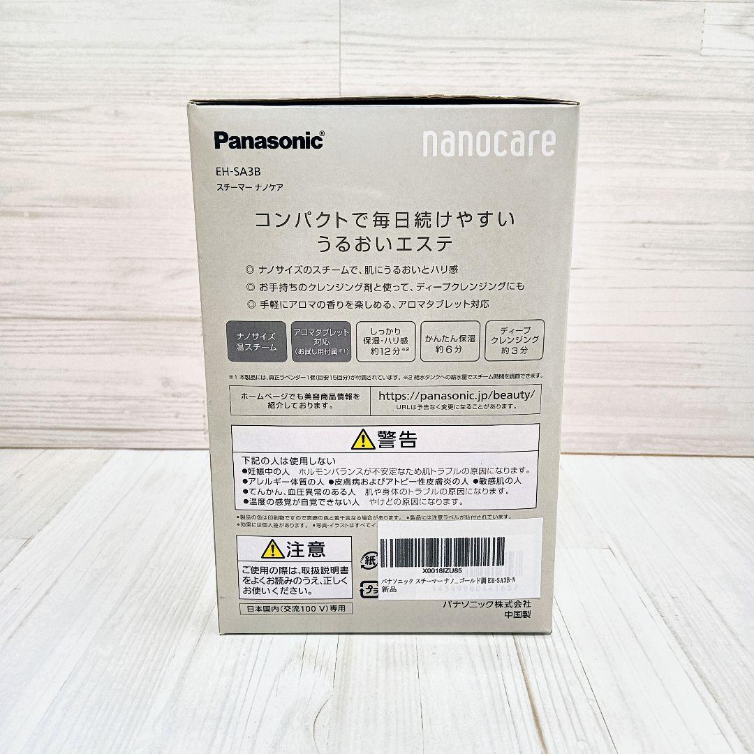 【未使用】Panasonic スチーマーナノケア EH-SA3B-N
