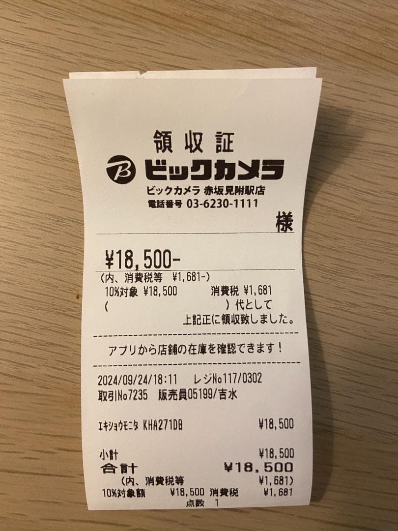 IO-DATA 27 フルHD IPSモニター