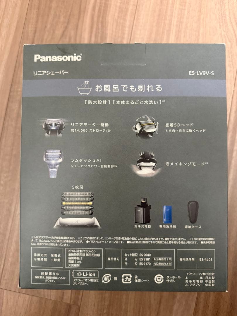 パナソニック　電気シェーバー　ラムダッシュPRO 5枚刃　ES-LV9V-S