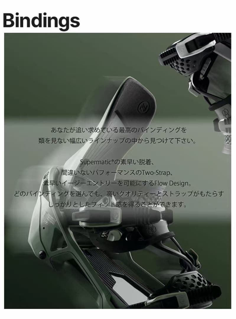 25-26 ナイデッカー LT SUPERMATIC ビンディング