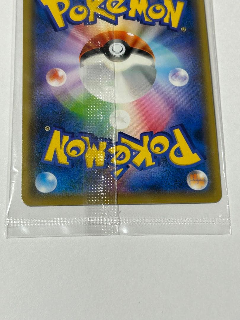 ポケモンカード 25周年ピカチュウ プロモカード　NAGABA マクドナルド