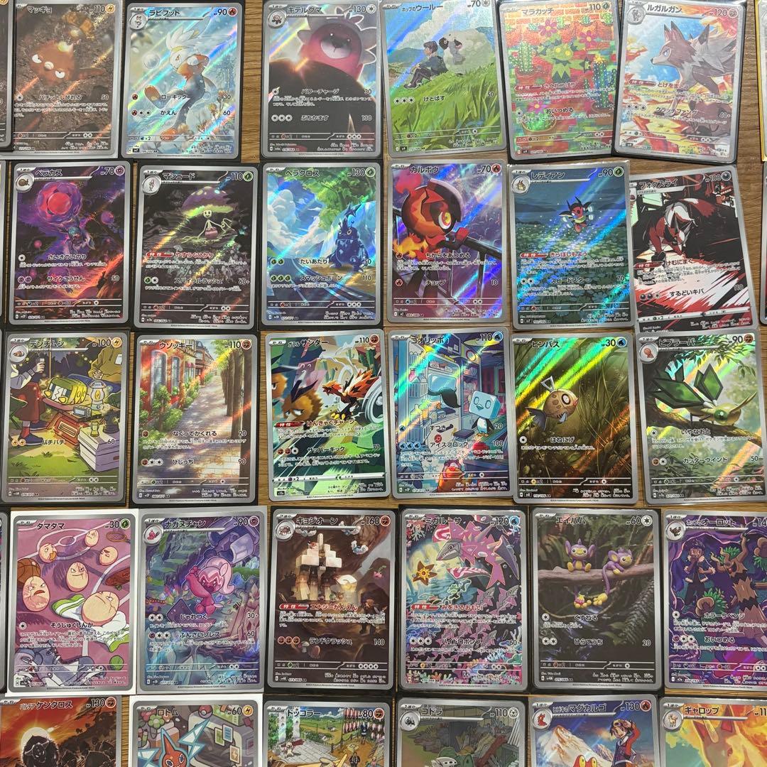 ポケモンカード AR CHR 100枚 ④