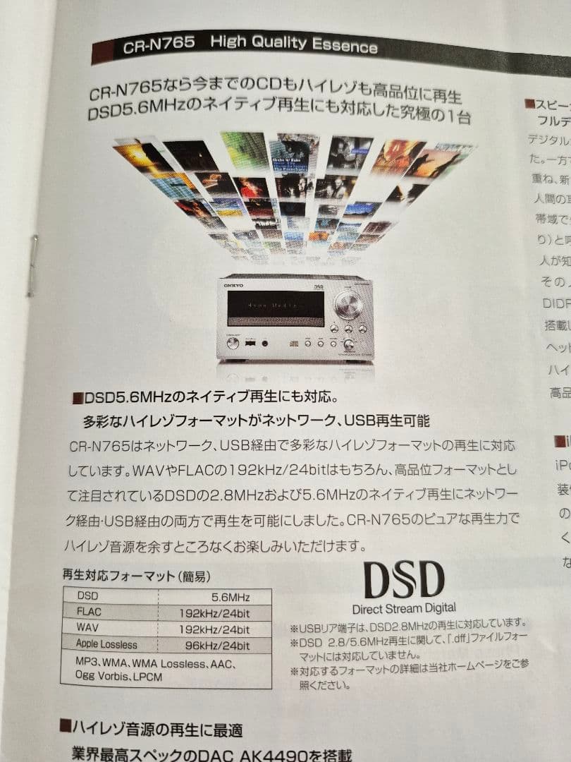 【美品・完動品】ONKYO CR-N765 ブラック ネットワークCDレシーバー