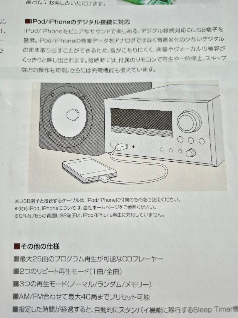 【美品・完動品】ONKYO CR-N765 ブラック ネットワークCDレシーバー