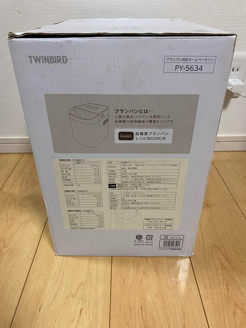 ツインバード ブランパン対応 ホームベーカリー PY-5634 ホワイト
