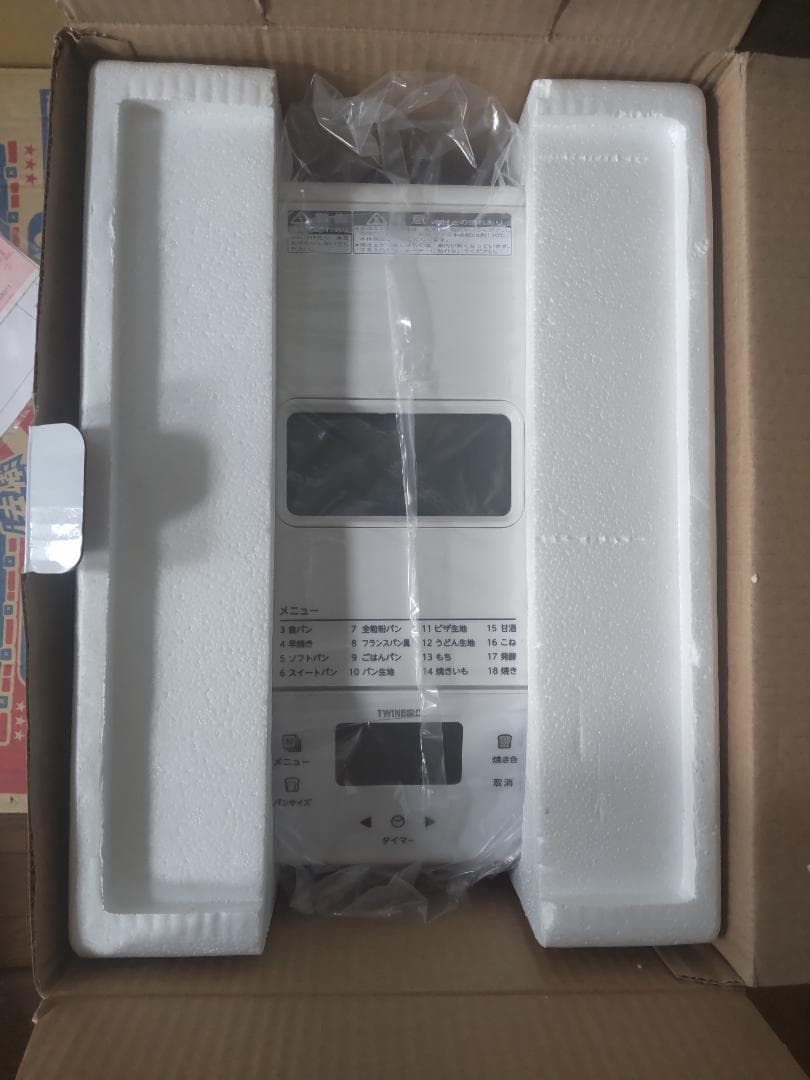 ツインバード ブランパン対応 ホームベーカリー PY-5634 ホワイト