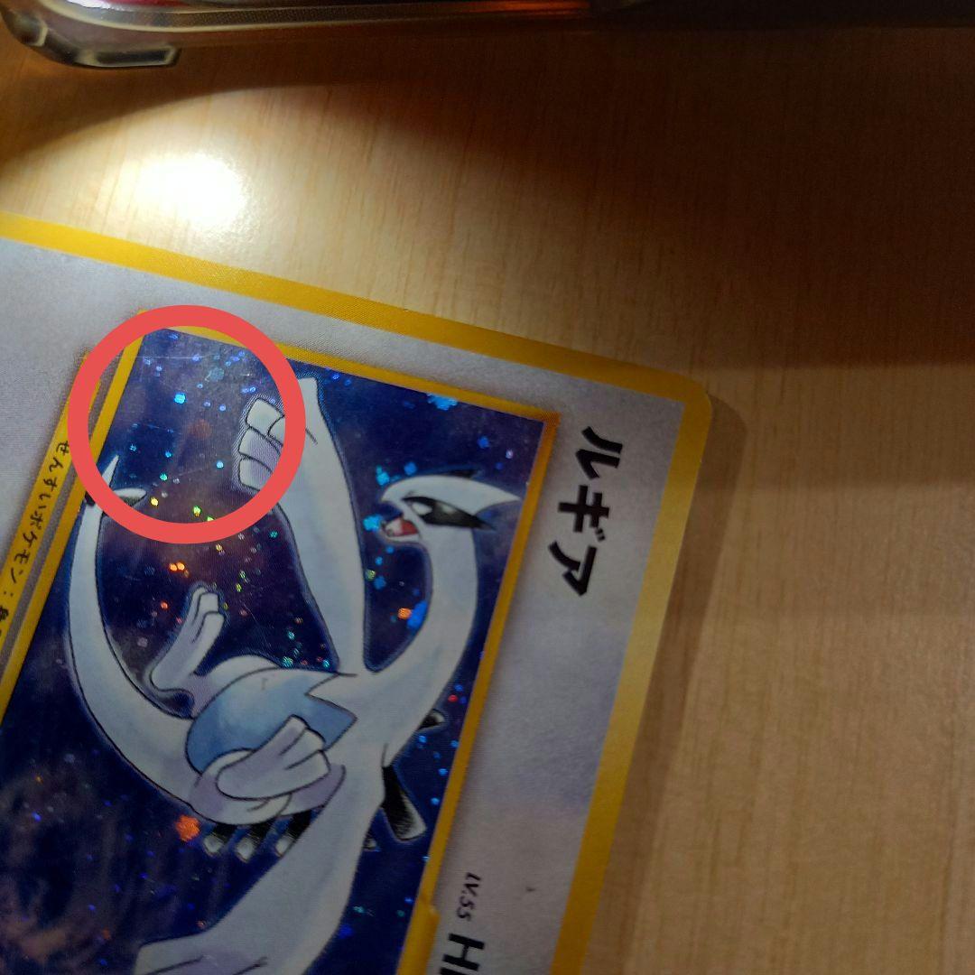 [旧裏面]ルギア LV.55(ポケモンカードGB2) No.249