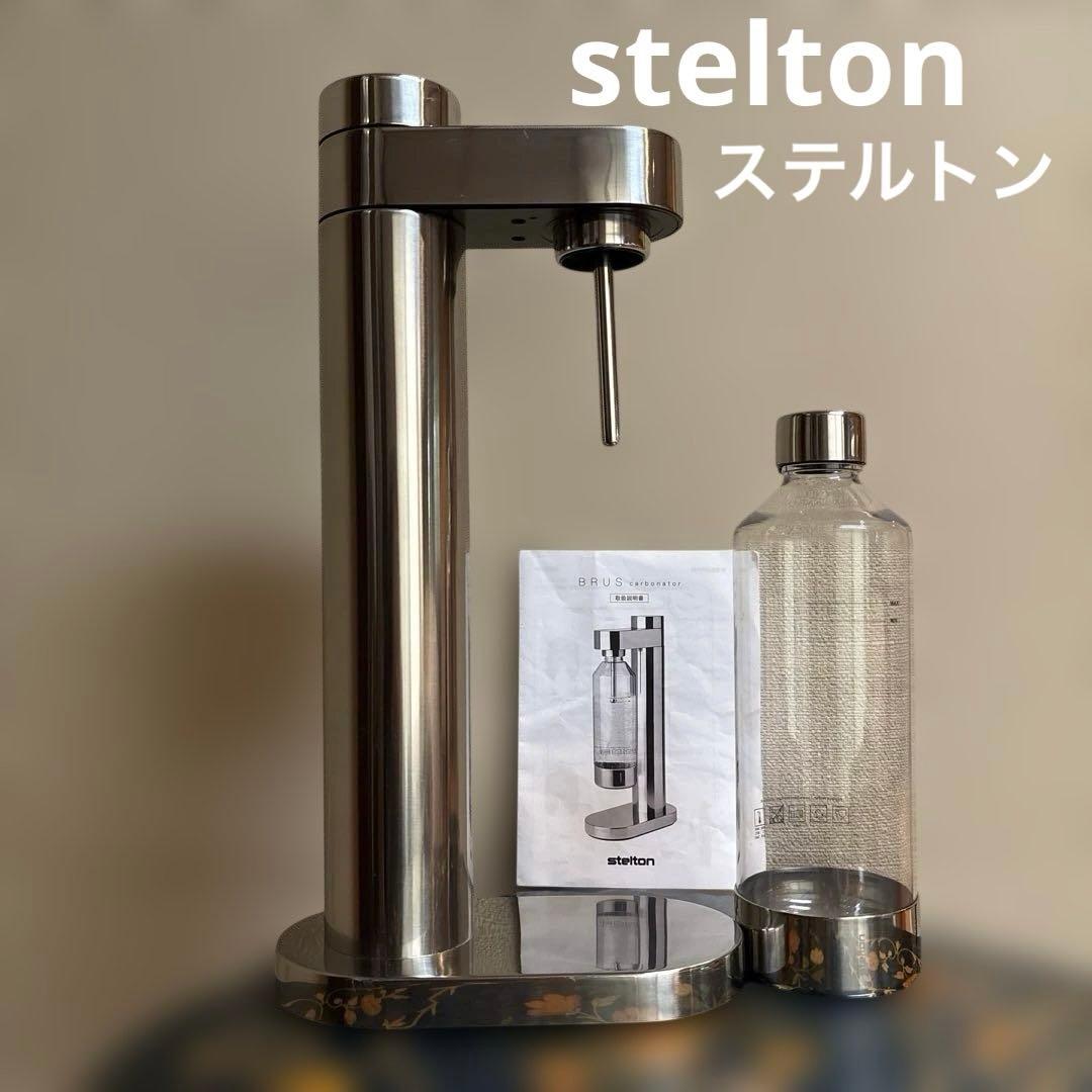 mnnm　STELTON ステルトン　炭酸水サーバー　専用ボトル付き