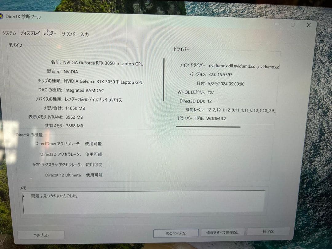 ROG Flow X13 RYZEN9メモリ16GB RTX3050Ti