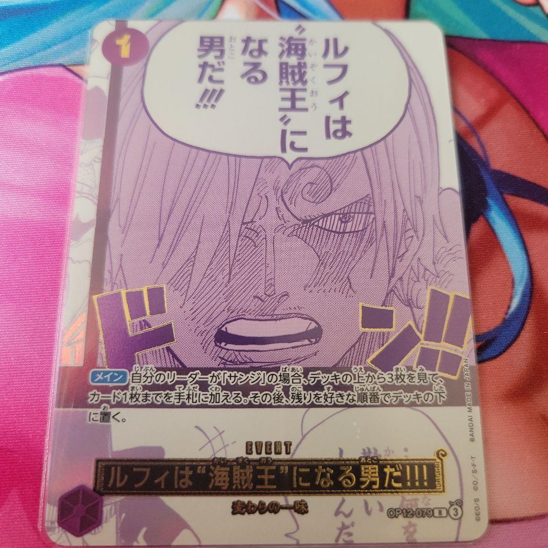 ルフィは海賊王になる男だ パラレル