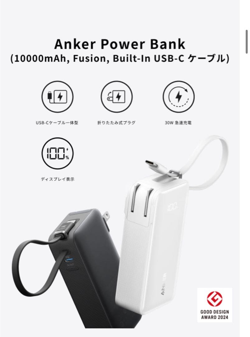 【未使用美品】アンカーモバイルバッテリー Power Bank A1637N21